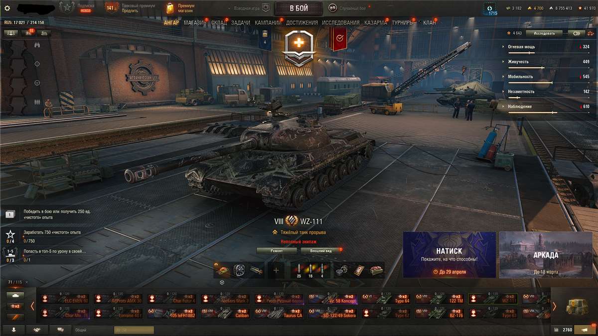 продажа аккаунта к игре Мир Танков, WoT(Lesta, WG)